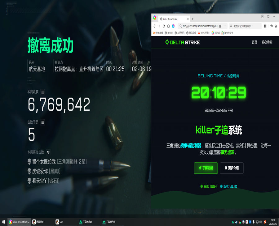 三角洲辅助透视自瞄透视自瞄效果